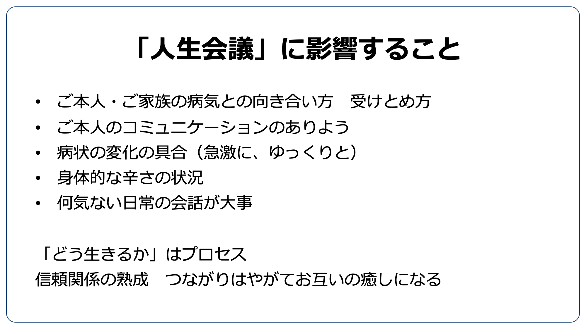 スライドイメージ