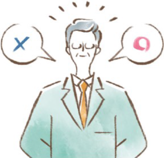 権威者の意見は信頼できる?