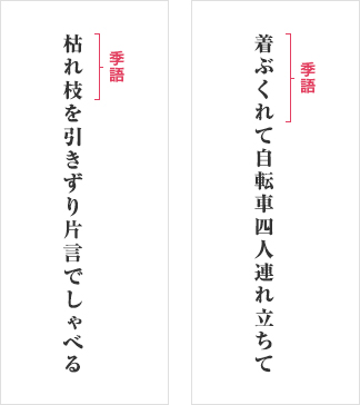 ゆるっと俳句散歩 Vol 2 実践編 ソトイコ 肺がんとともに生きる