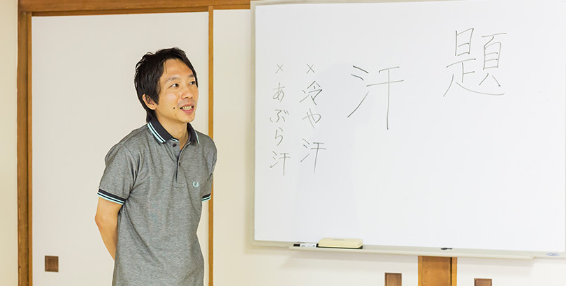 早速、先生からお題が出されました。今回のお題は「汗」です。